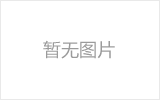 有機(jī)共沉淀劑的優(yōu)勢(shì)、作用原理及分離方式詳解